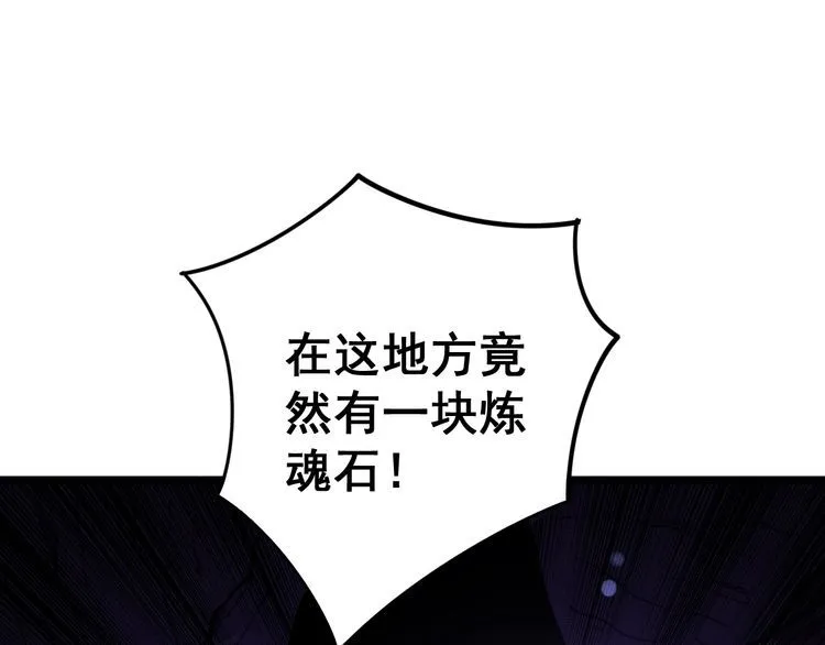 第127话 巴西小乌龟 第101页
