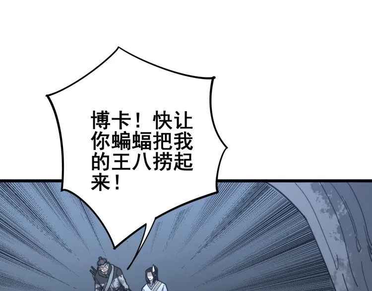 第127话 巴西小乌龟 第106页