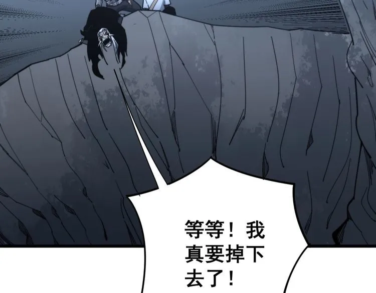 第127话 巴西小乌龟 第107页