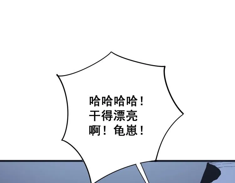 第127话 巴西小乌龟 第111页