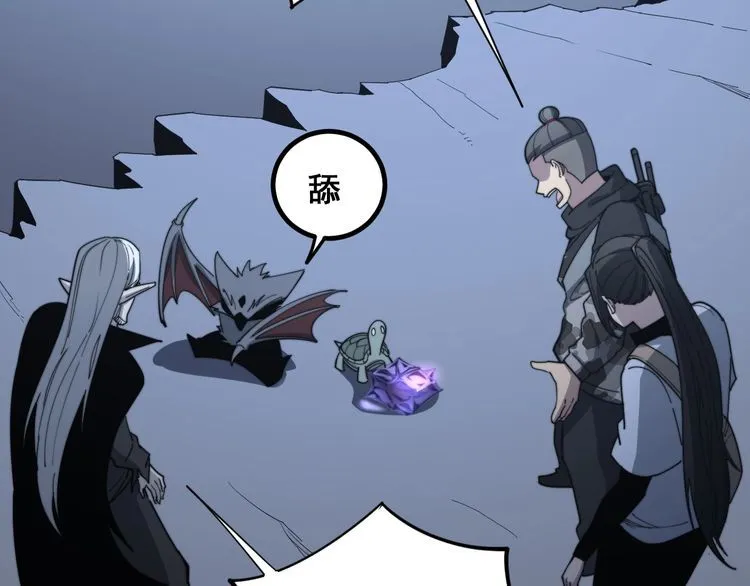 第127话 巴西小乌龟 第112页