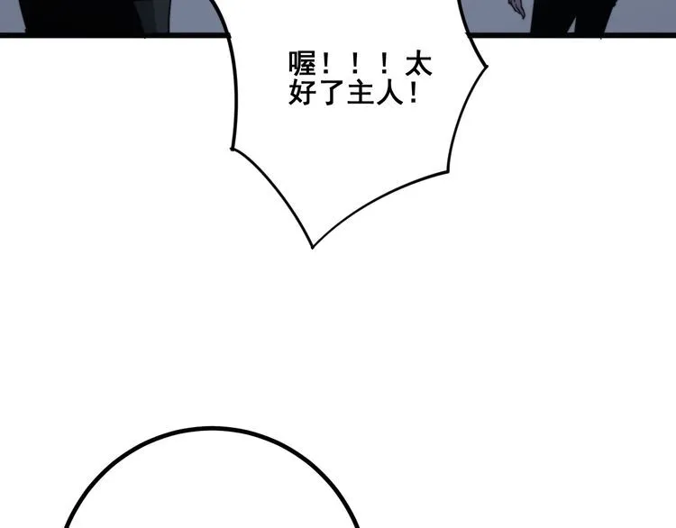 第127话 巴西小乌龟 第113页