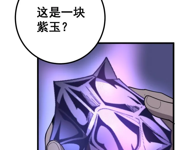 第127话 巴西小乌龟 第114页
