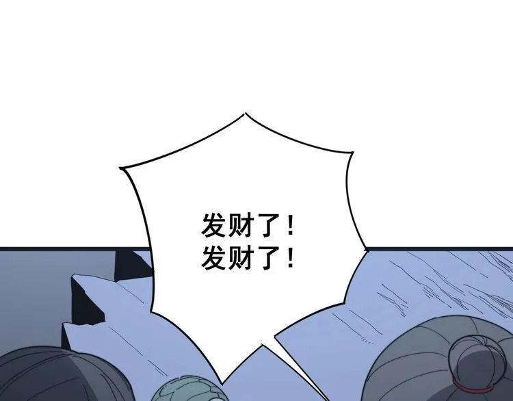 第127话 巴西小乌龟 第116页