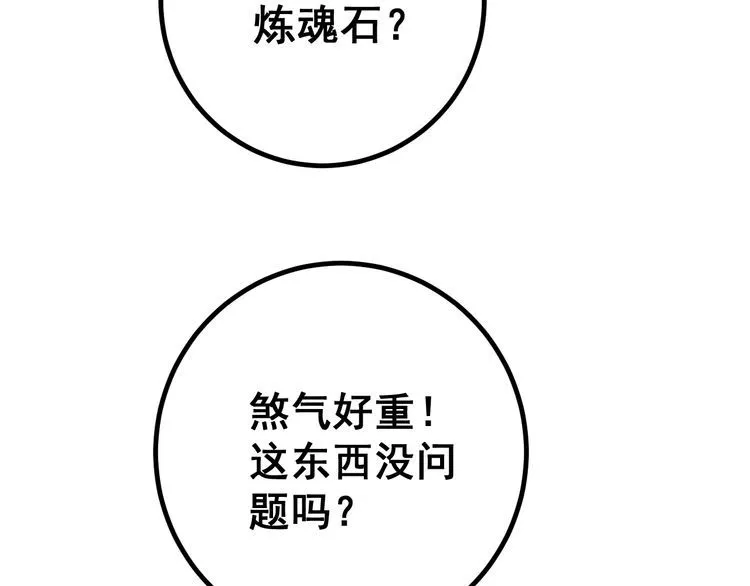 第127话 巴西小乌龟 第118页