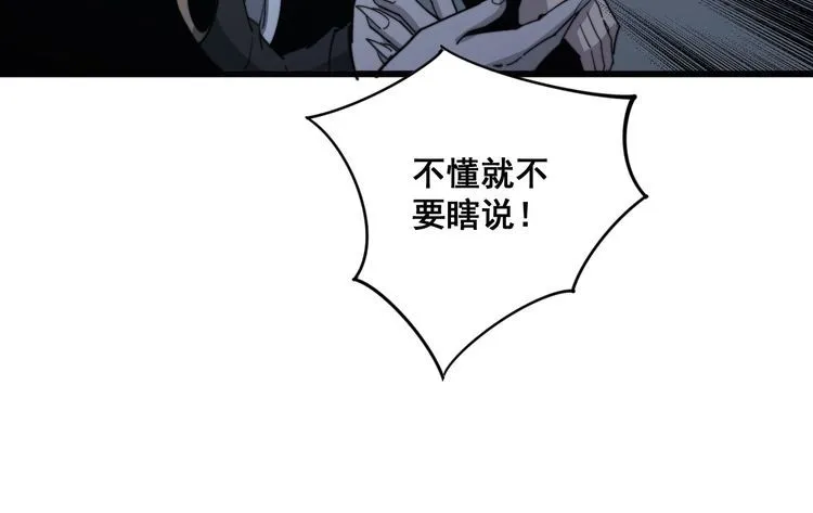 第127话 巴西小乌龟 第122页