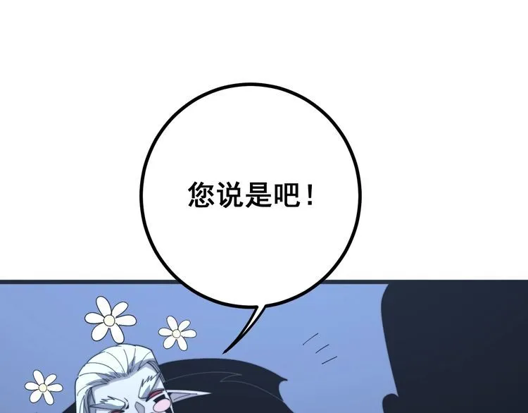 第127话 巴西小乌龟 第123页