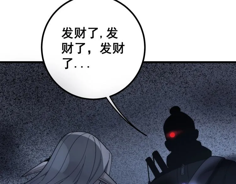 第127话 巴西小乌龟 第125页