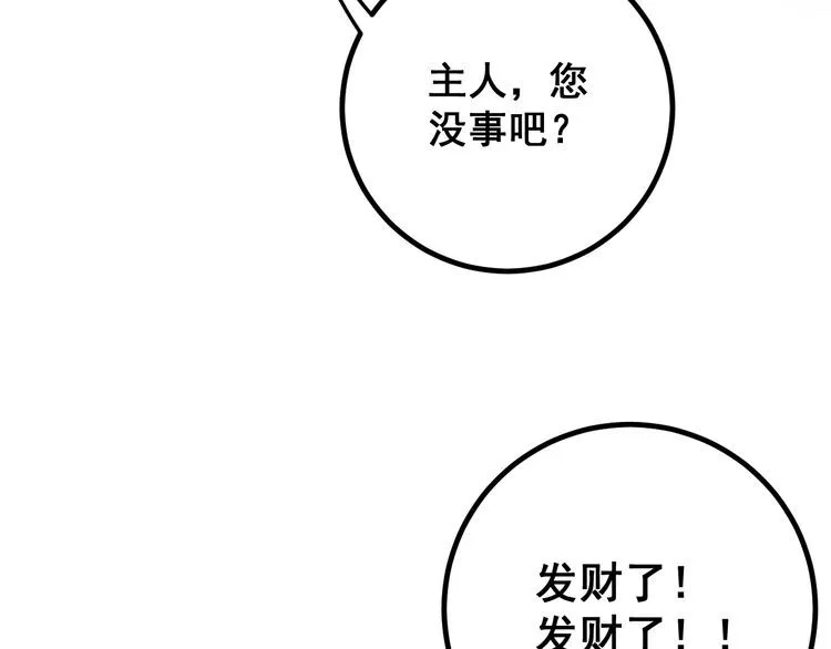 第127话 巴西小乌龟 第127页