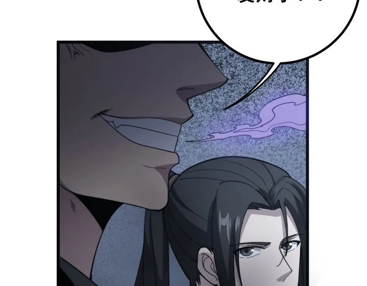 第127话 巴西小乌龟 第128页
