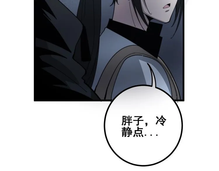 第127话 巴西小乌龟 第129页