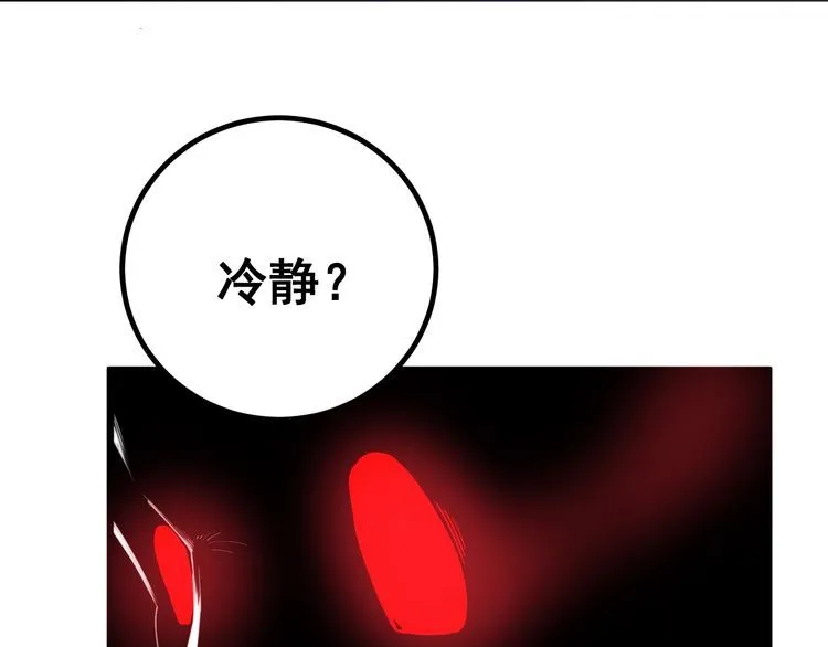 第127话 巴西小乌龟 第131页