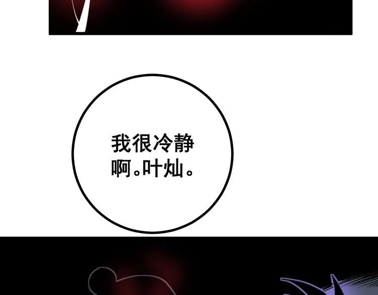 第127话 巴西小乌龟 第132页