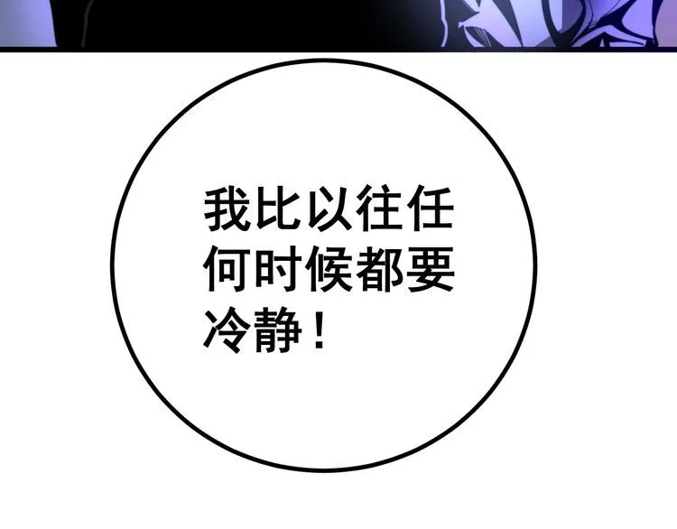 第127话 巴西小乌龟 第135页