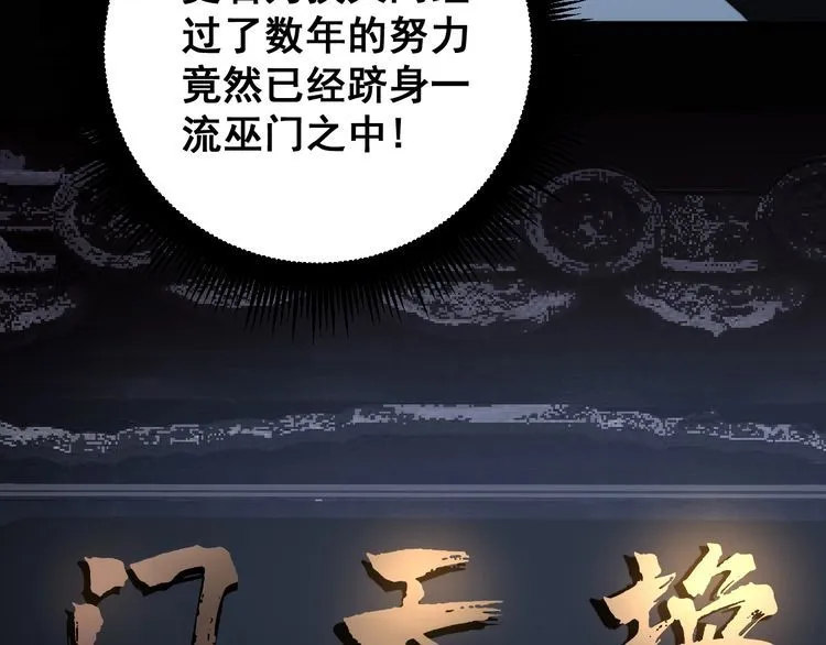 第129话 换天门 第6页