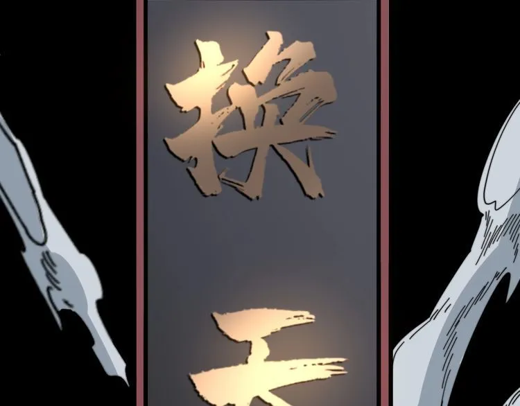 第129话 换天门 第8页