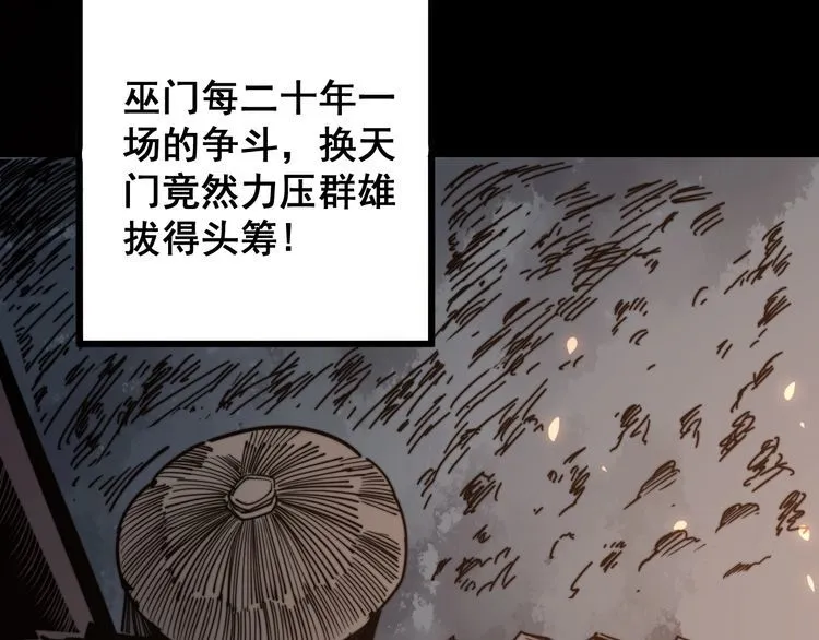 第129话 换天门 第12页