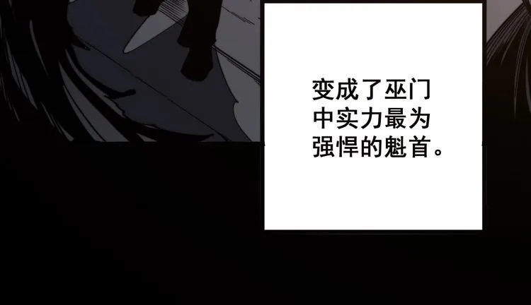 第129话 换天门 第14页