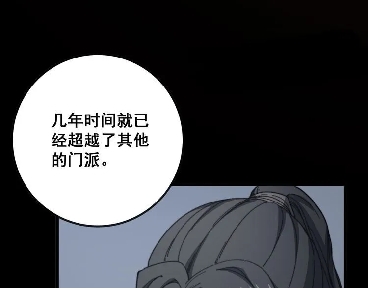 第129话 换天门 第15页