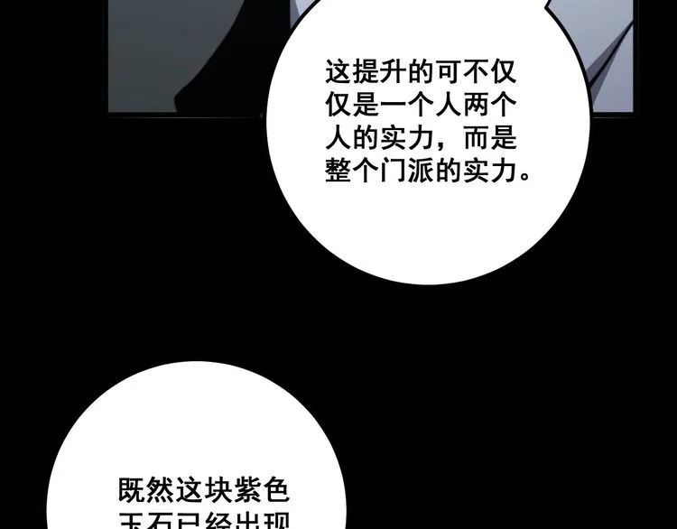 第129话 换天门 第17页