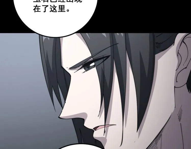 第129话 换天门 第18页