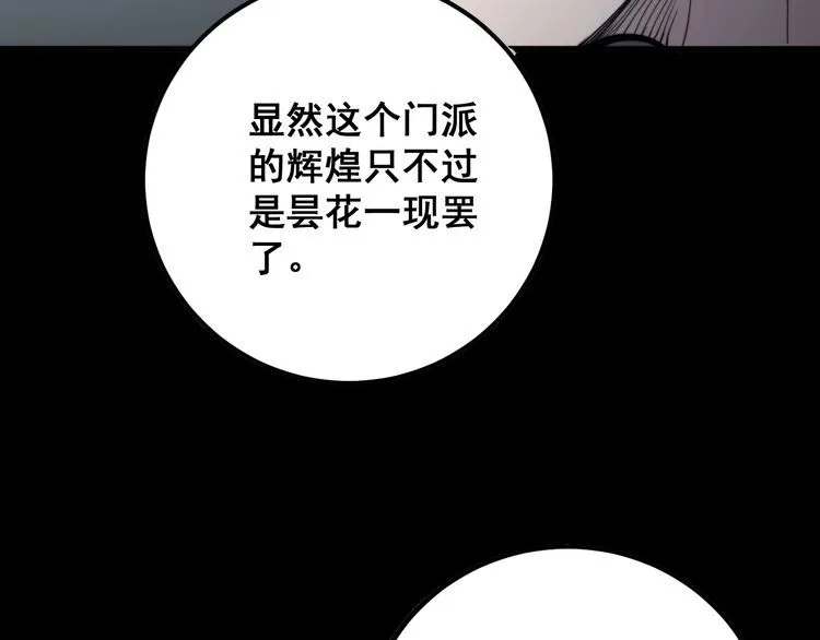 第129话 换天门 第19页