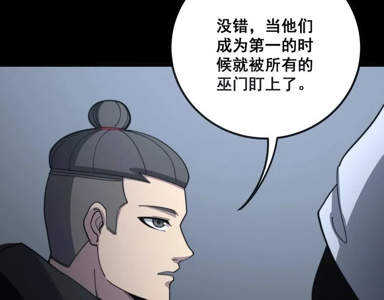 第129话 换天门 第20页