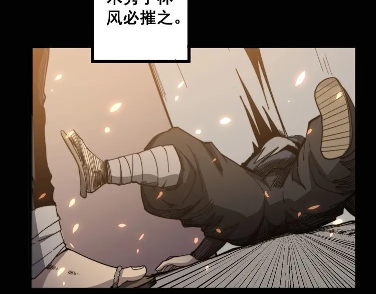 第129话 换天门 第22页