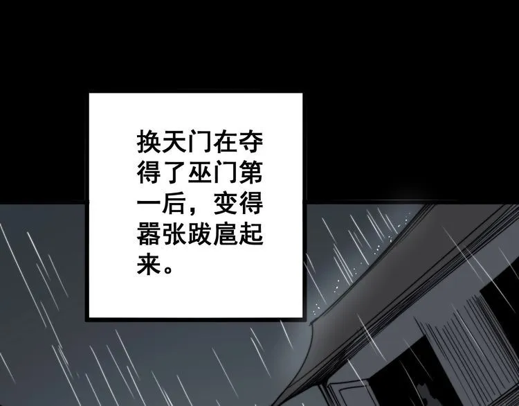 第129话 换天门 第24页