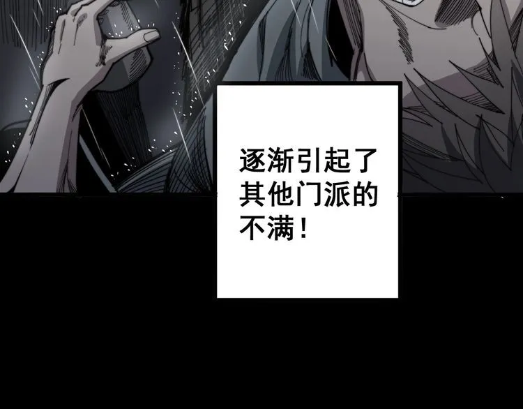 第129话 换天门 第26页