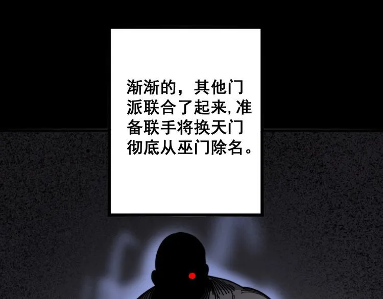 第129话 换天门 第27页