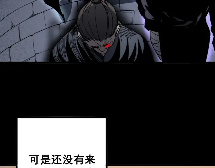 第129话 换天门 第29页