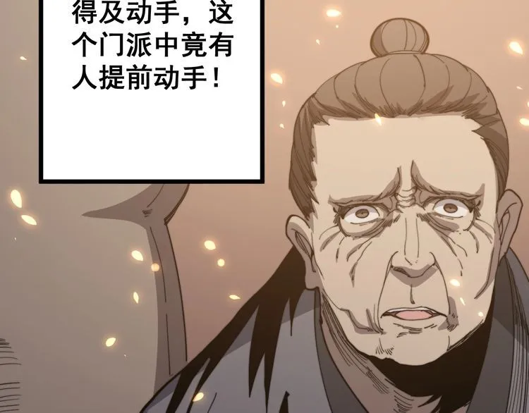 第129话 换天门 第30页