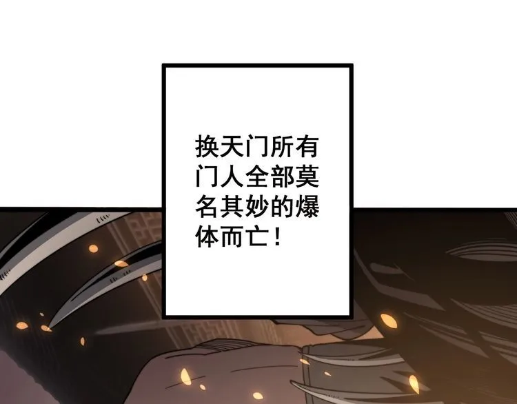 第129话 换天门 第35页