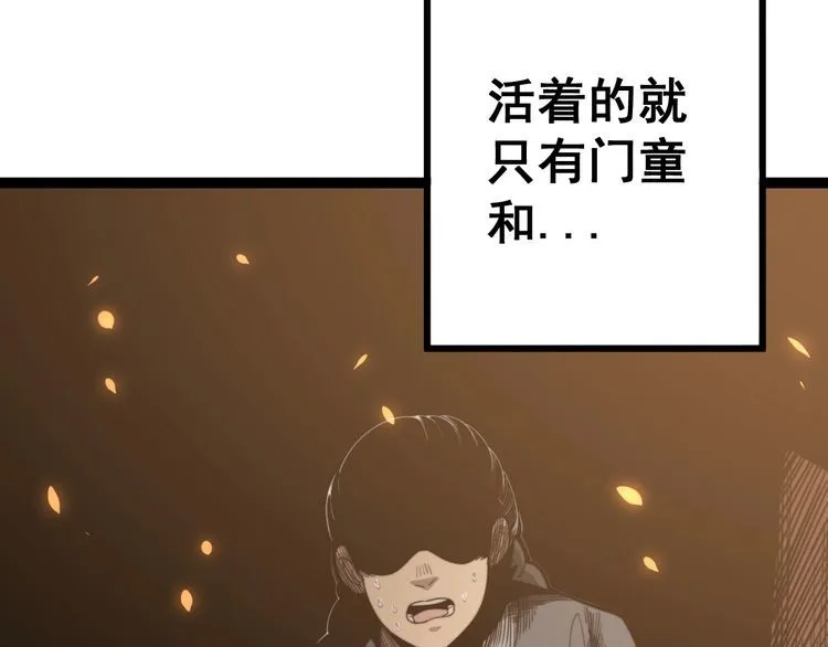 第129话 换天门 第41页