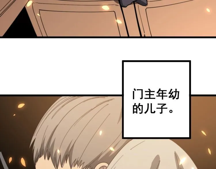 第129话 换天门 第43页