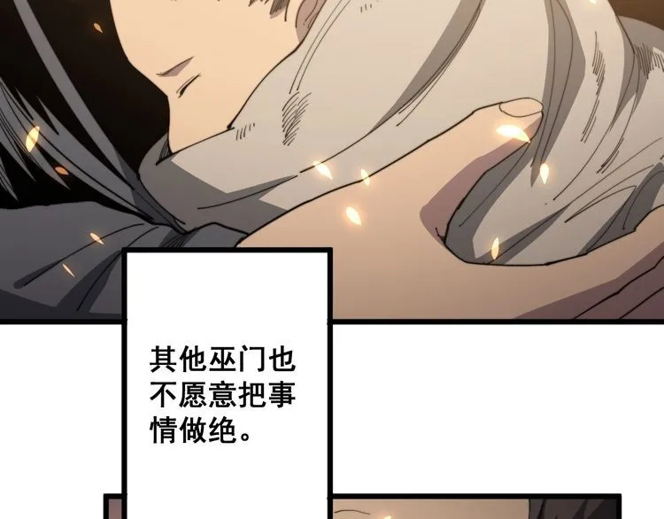 第129话 换天门 第44页
