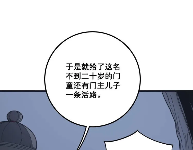 第129话 换天门 第46页
