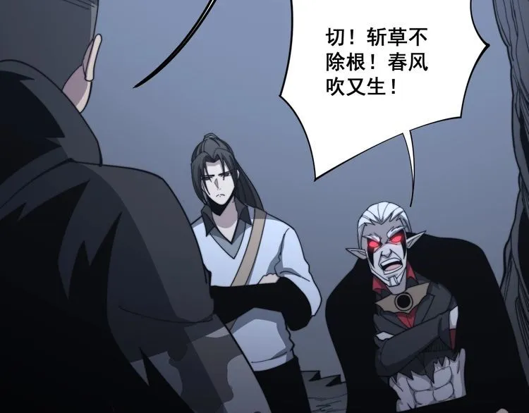 第129话 换天门 第47页