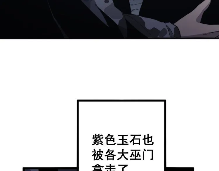 第129话 换天门 第48页