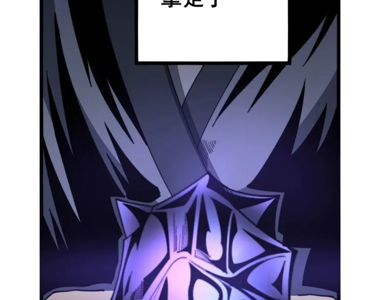 第129话 换天门 第49页