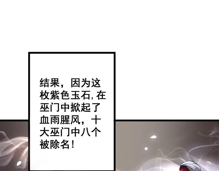 第129话 换天门 第51页