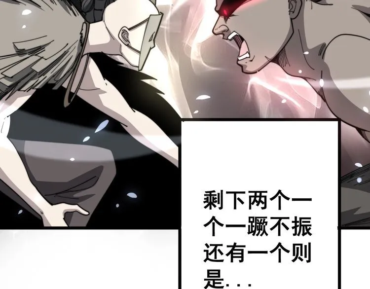 第129话 换天门 第53页