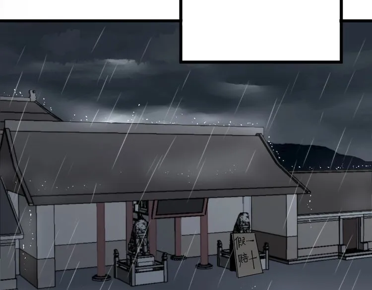 第129话 换天门 第54页