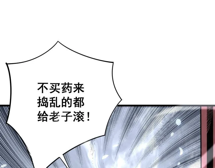 第129话 换天门 第59页
