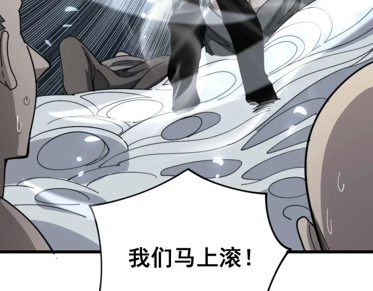 第129话 换天门 第61页