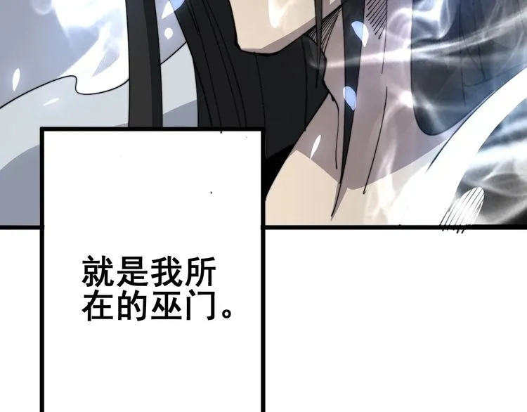 第129话 换天门 第64页