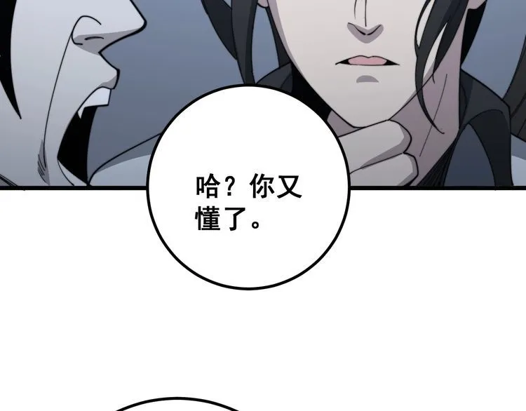 第129话 换天门 第69页