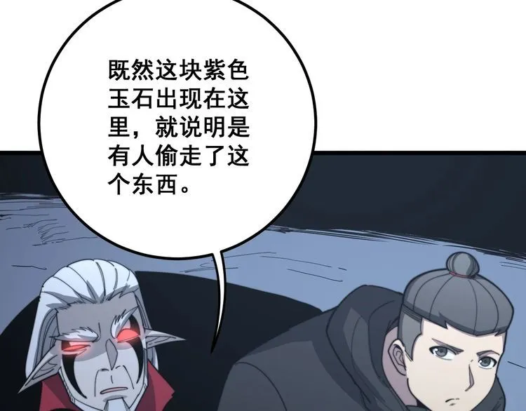 第129话 换天门 第70页