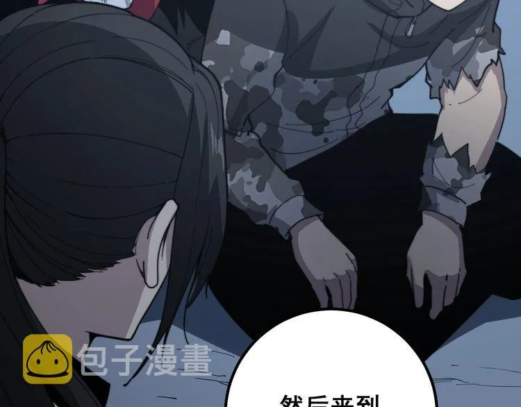 第129话 换天门 第71页